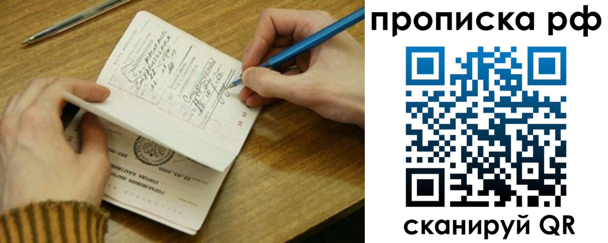 прописка для работы в Сергиевом Посаде