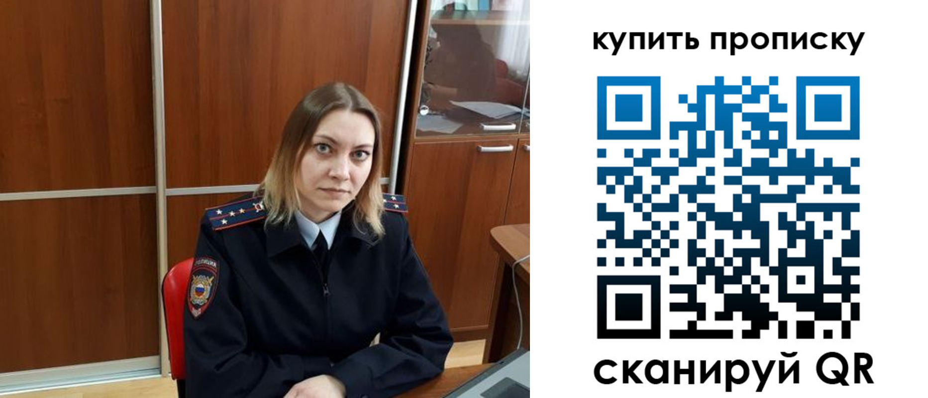 прописка регистрация в Сергиевом Посаде