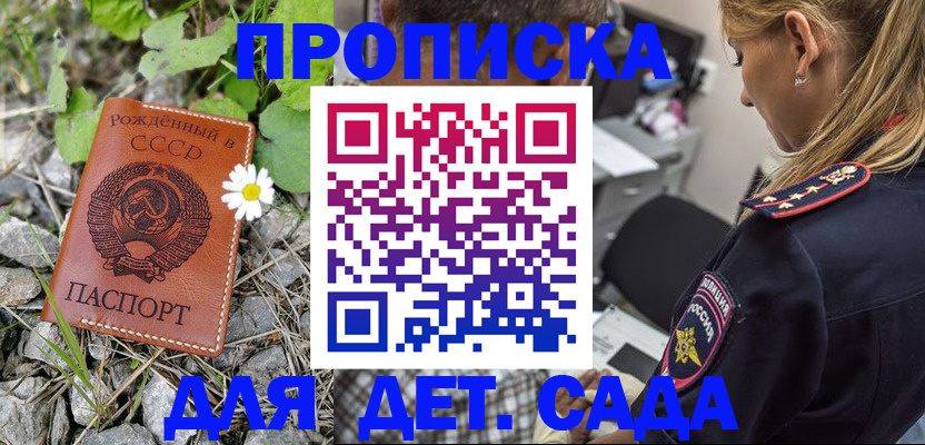 временная регистрация недорого в Сергиевом Посаде