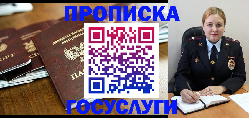 прописка в квартире в Сергиевом Посаде