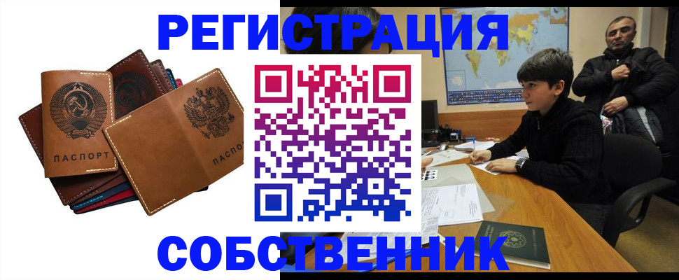 временная регистрация поиск в Сергиевом Посаде
