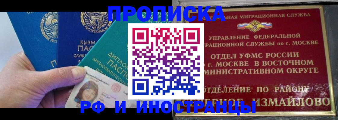 временная регистрация в Сергиевом Посаде