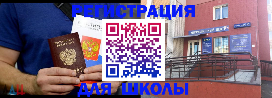временная регистрация для всех в Сергиевом Посаде