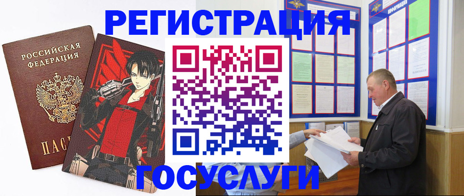 временная регистрация недорого в Сергиевом Посаде